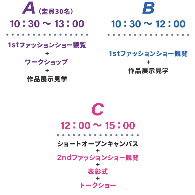 スケジュール