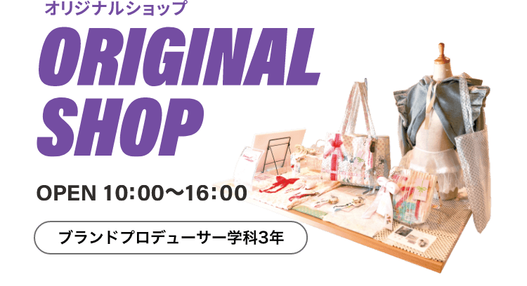 ORIGINAL SHOP